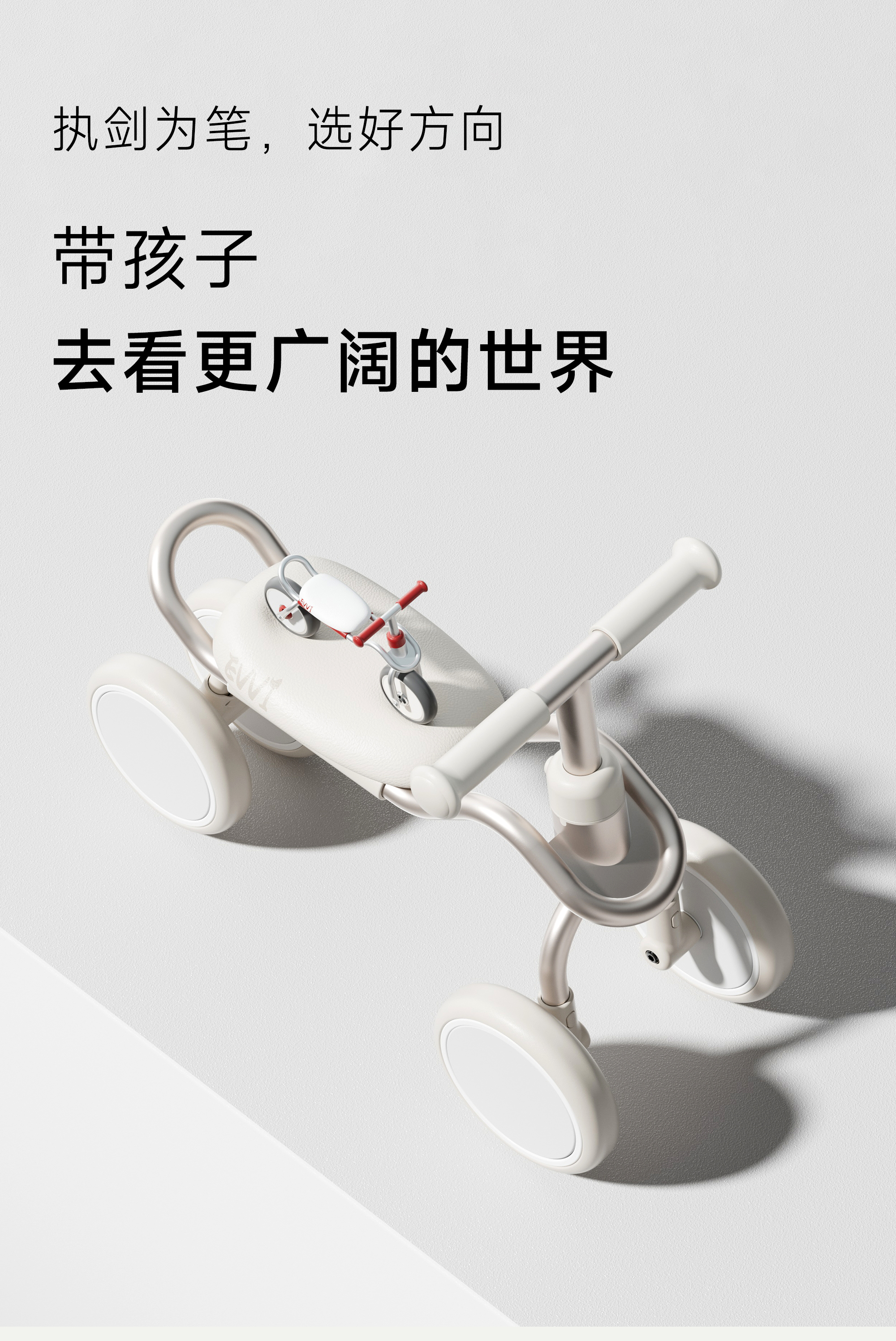 Taxi，Balance car，