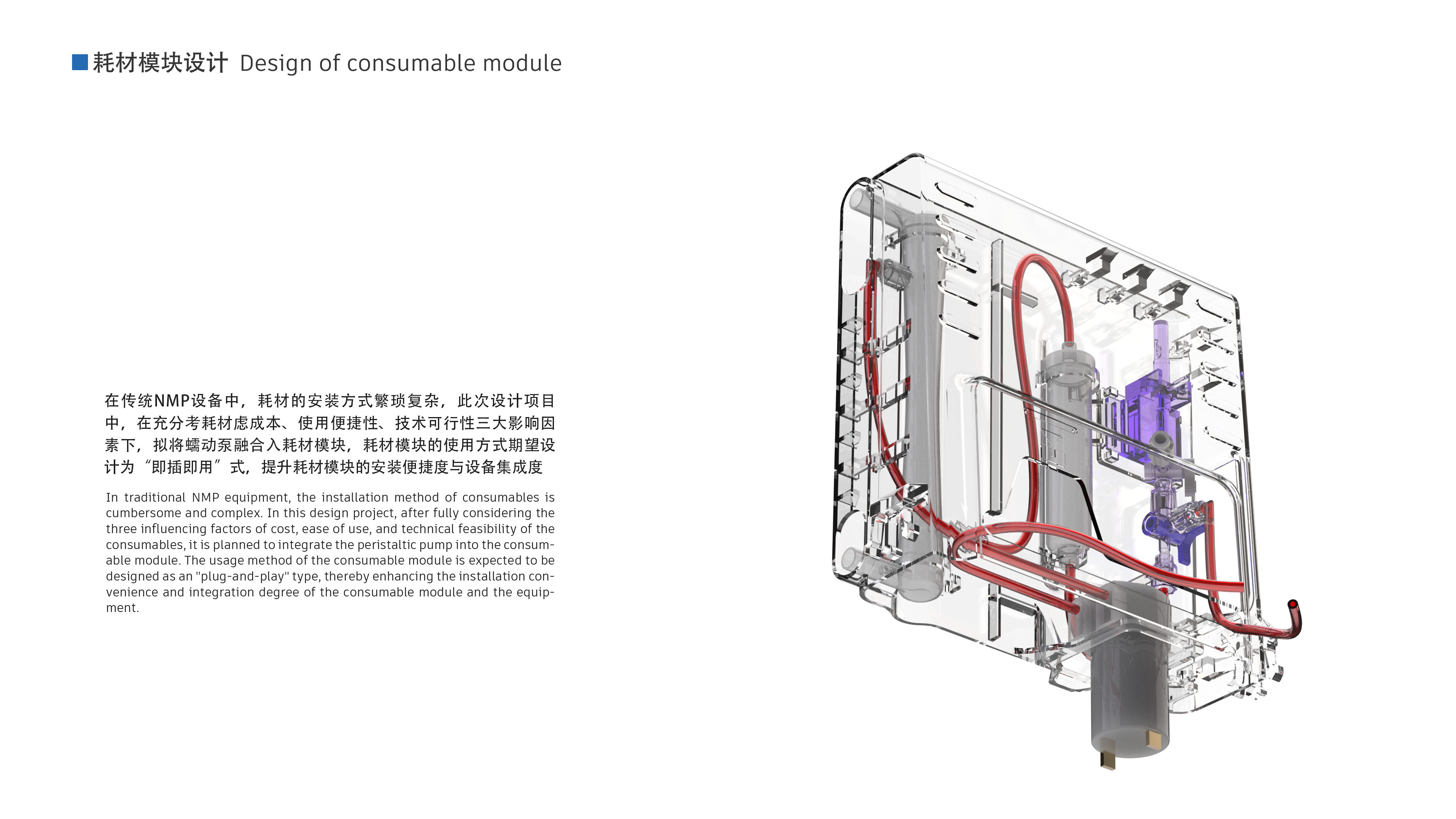 Graduation project，industrial design，medical apparatus and instruments，product design，