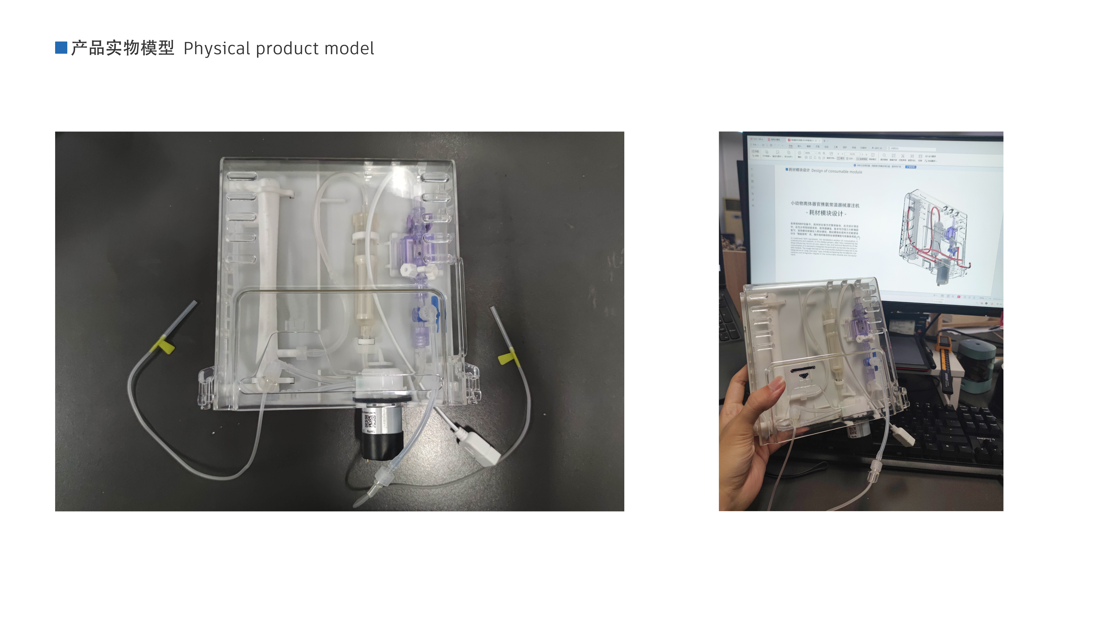 Graduation project，industrial design，medical apparatus and instruments，product design，