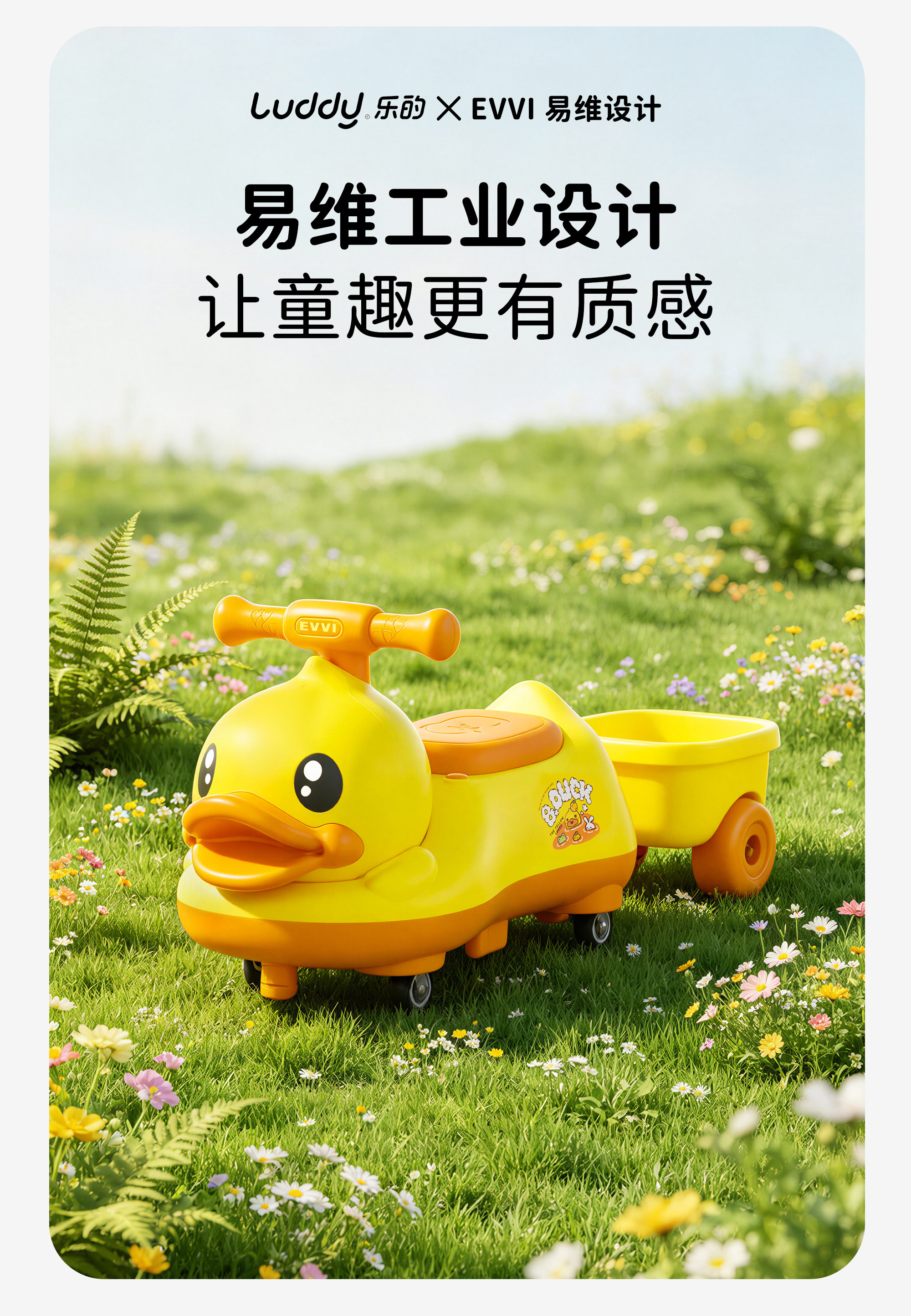 Happy，Yellow duck，Peanut car，