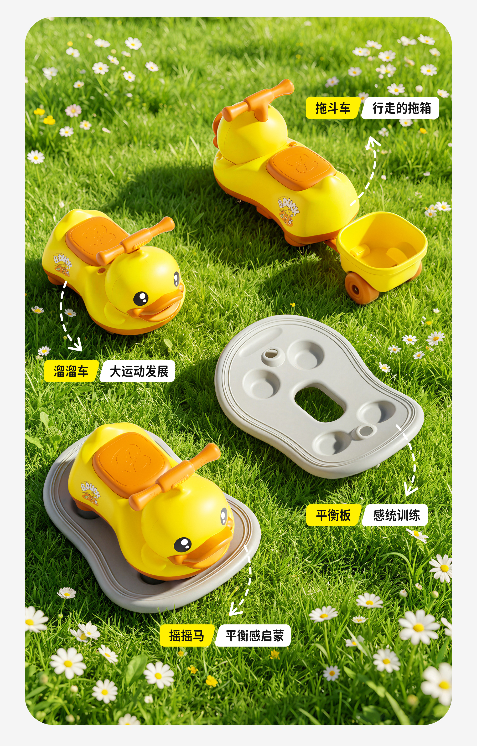 Happy，Yellow duck，Peanut car，
