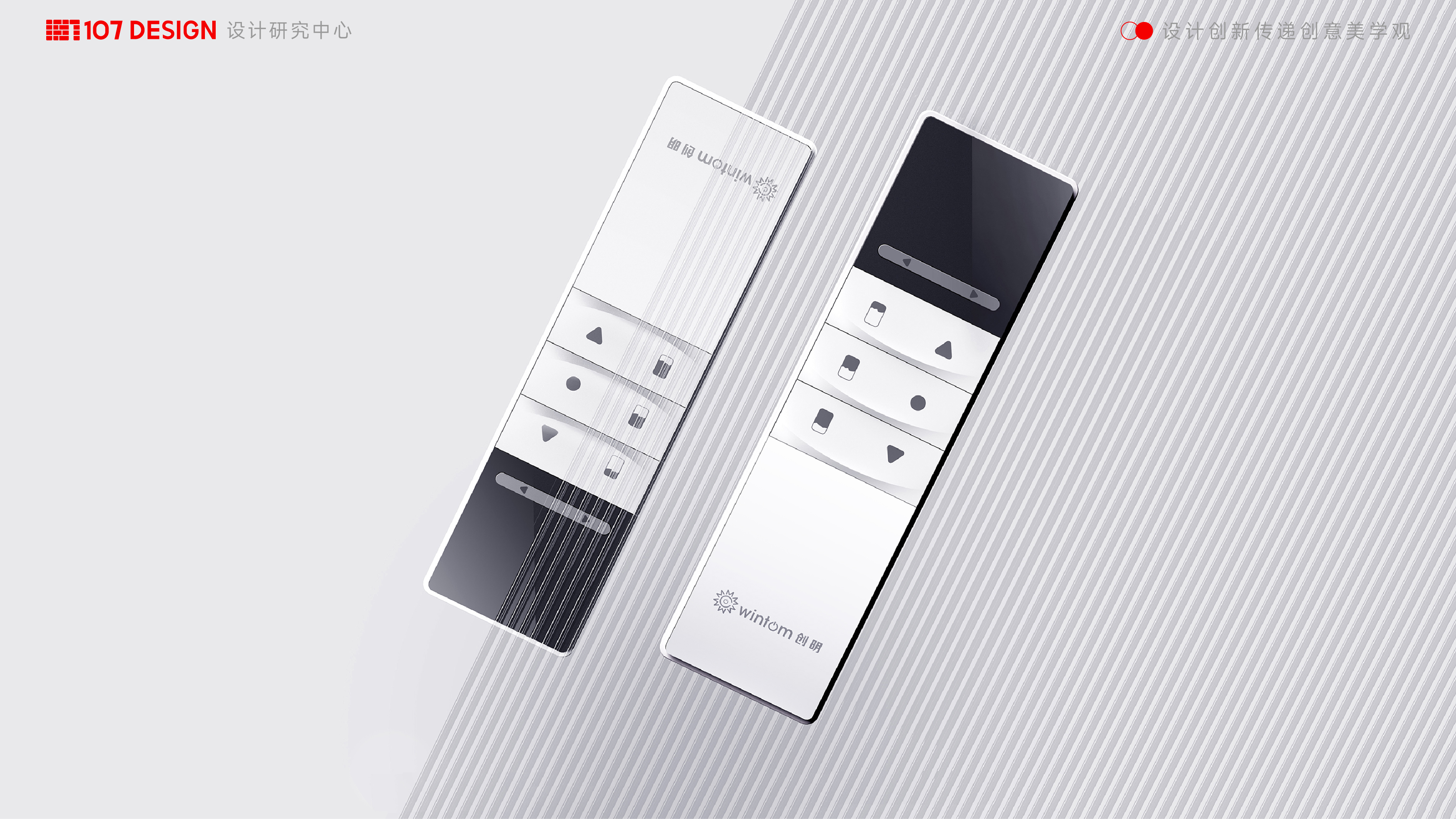 Home appliance design，Remote Control Appearance Design，product design，industrial design，3D rendering，Structural design，Appearance design，