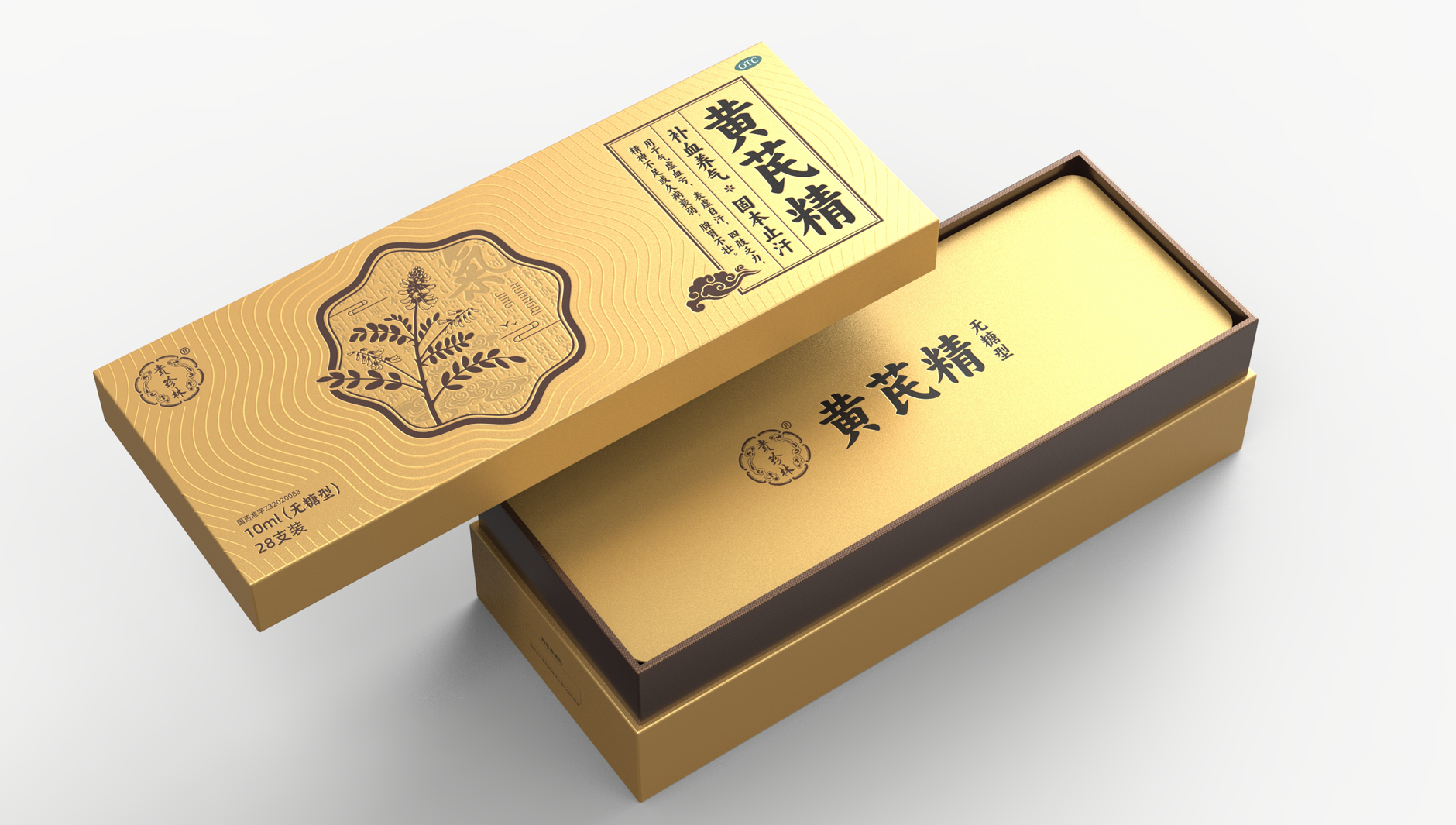 Packaging Design of Astragalus membranaceus in Guizhen Forest，Packaging Design of Chinese Medicine，otc pharmaceutical packaging design，
