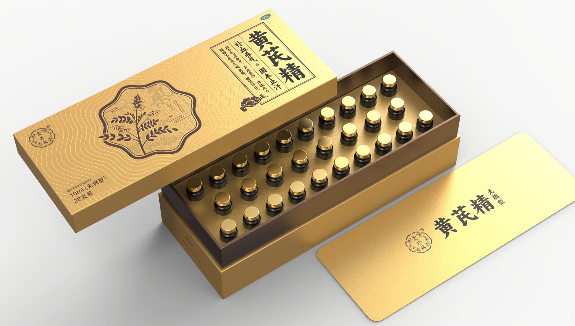 Packaging Design of Astragalus membranaceus in Guizhen Forest，Packaging Design of Chinese Medicine，otc pharmaceutical packaging design，
