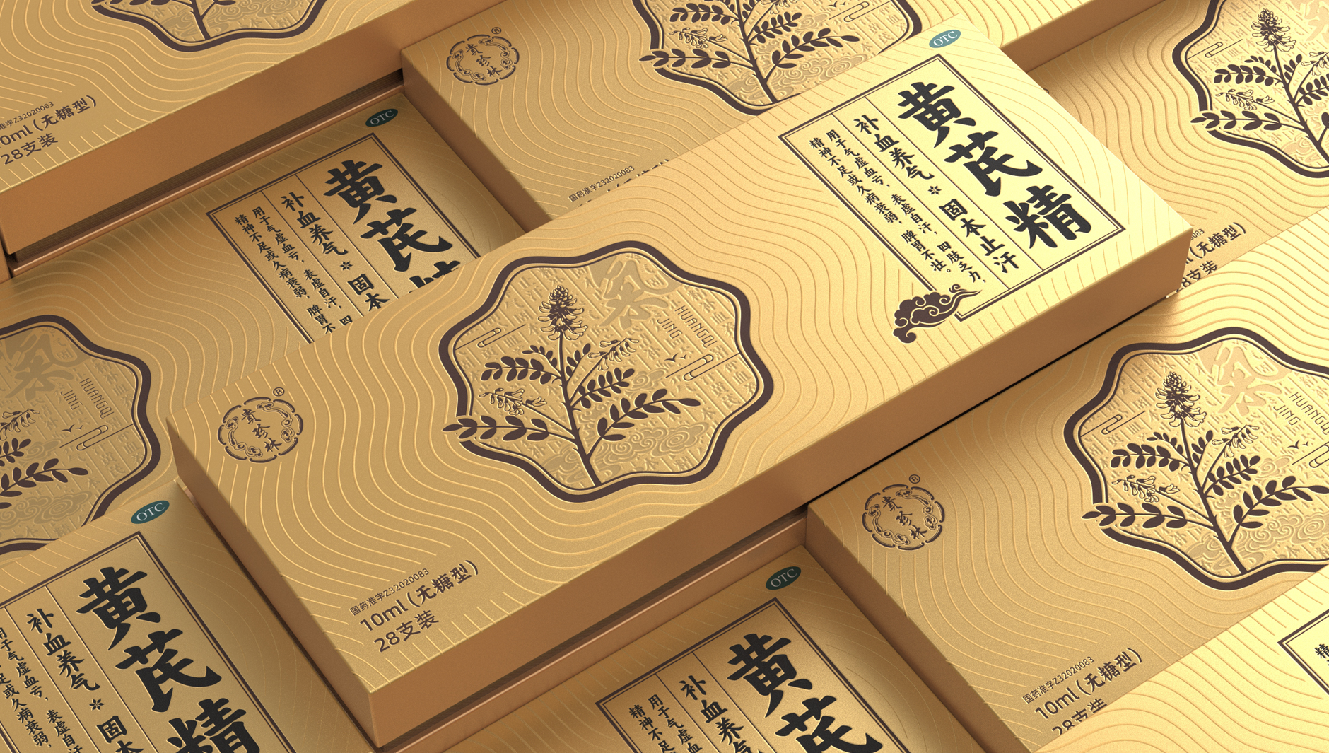 Packaging Design of Astragalus membranaceus in Guizhen Forest，Packaging Design of Chinese Medicine，otc pharmaceutical packaging design，