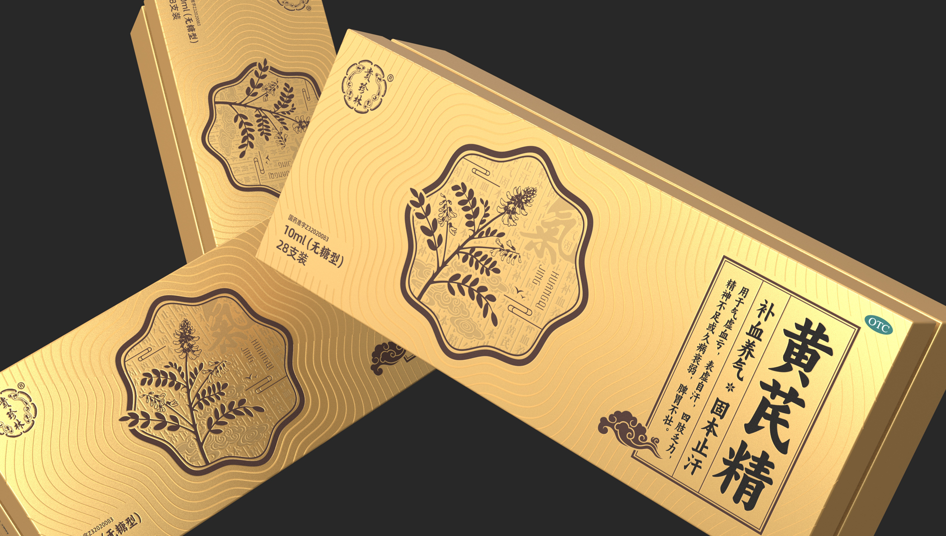 Packaging Design of Astragalus membranaceus in Guizhen Forest，Packaging Design of Chinese Medicine，otc pharmaceutical packaging design，