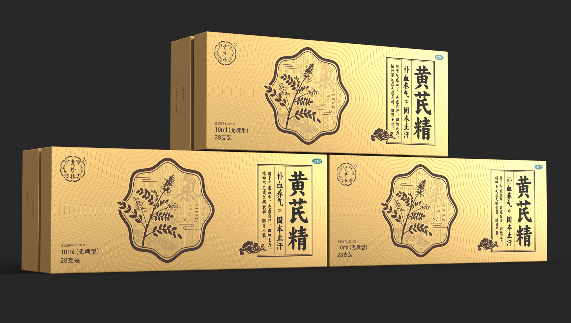 Packaging Design of Astragalus membranaceus in Guizhen Forest，Packaging Design of Chinese Medicine，otc pharmaceutical packaging design，