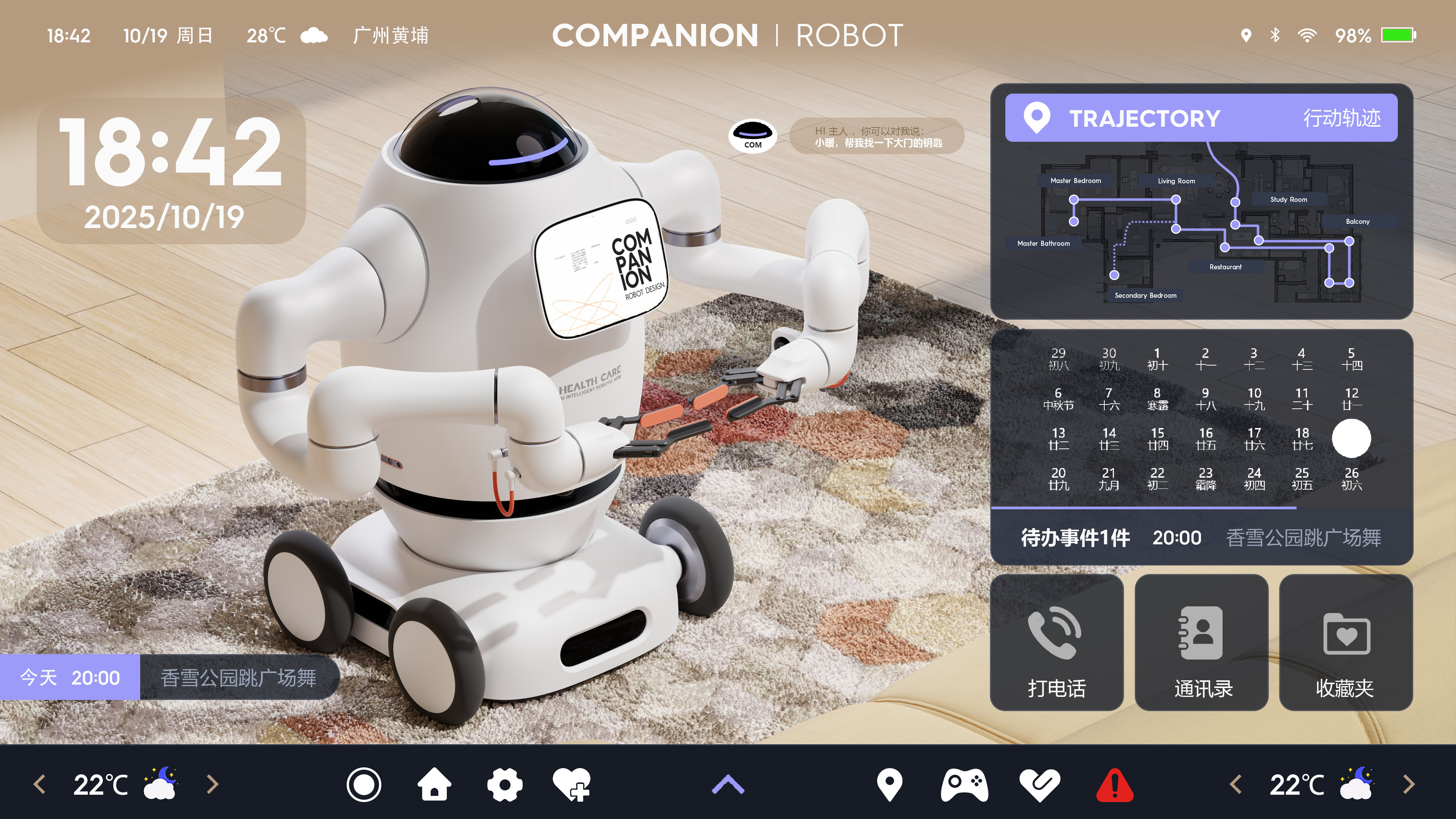 ai，robot，curiosity，