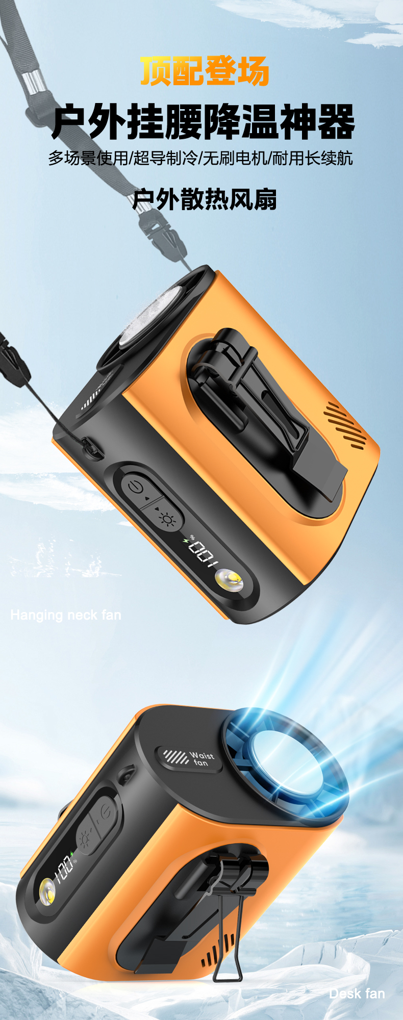 Mass production fan，