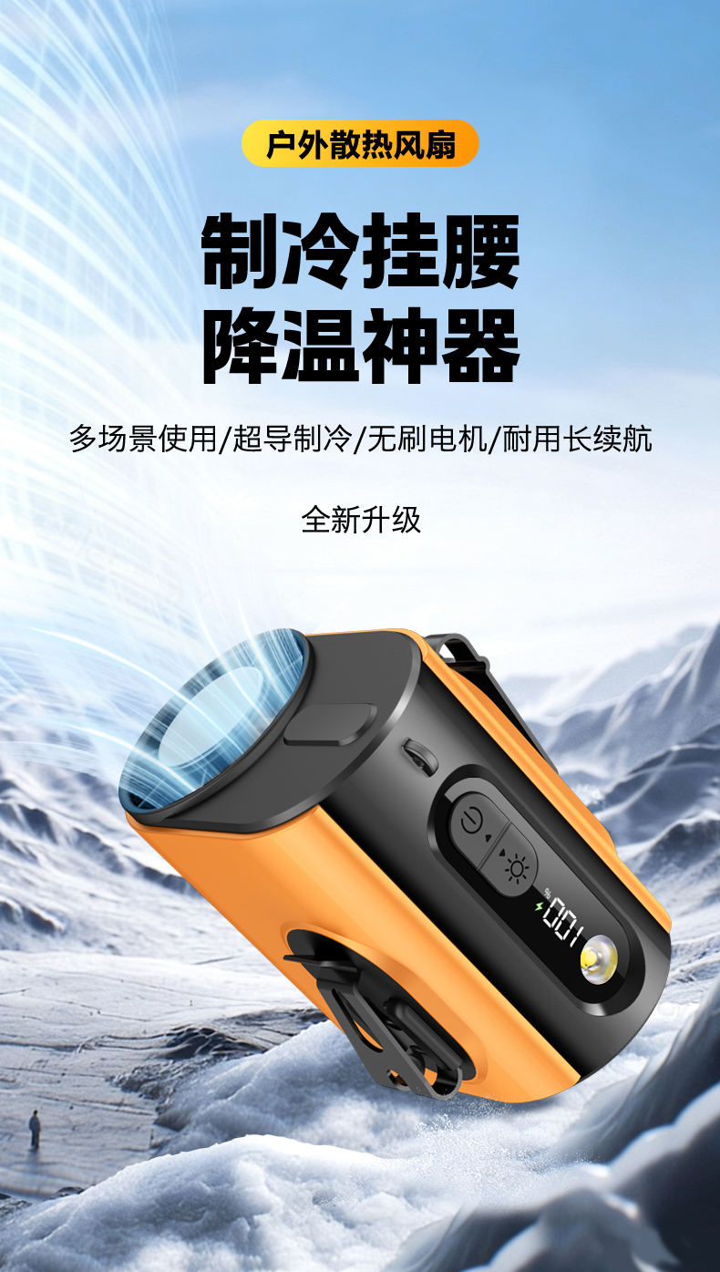 Mass production fan，