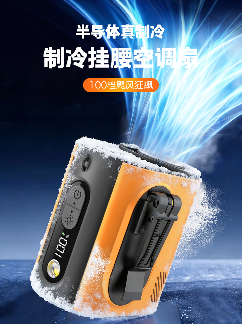 Mass production fan，