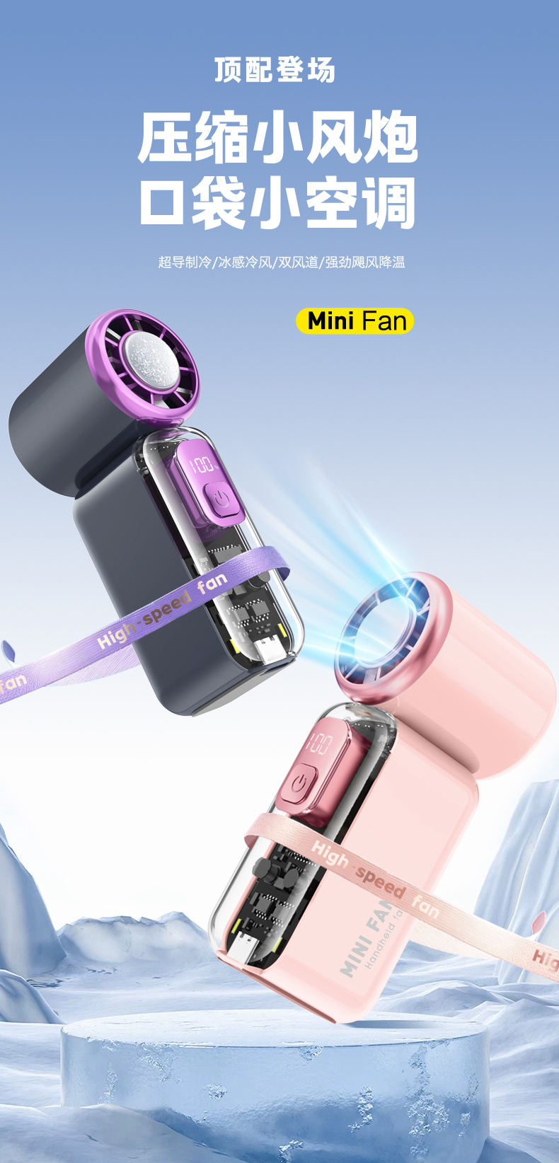 Mass production fan，