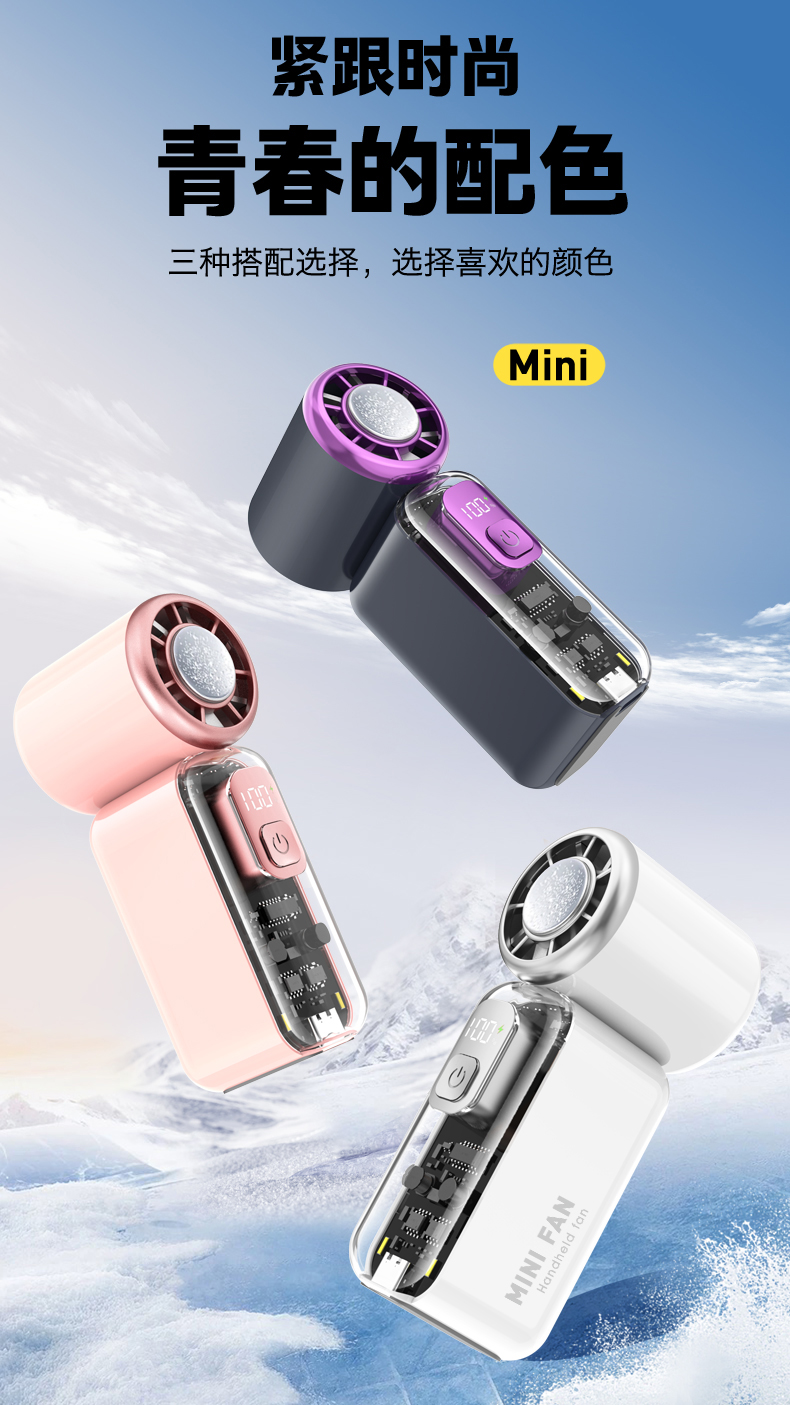 Mass production fan，