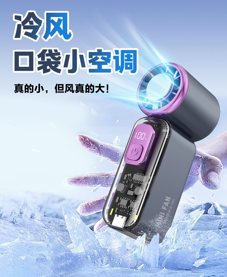 Mass production fan，