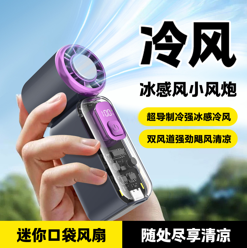 Mass production fan，