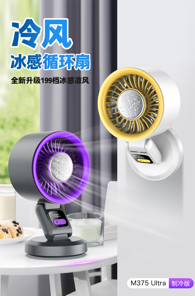 Mass production fan，