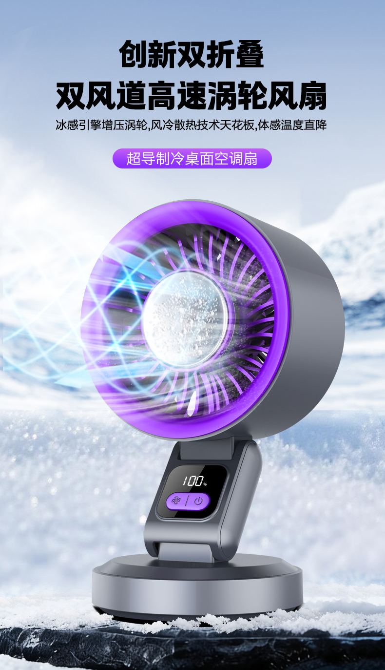 Mass production fan，