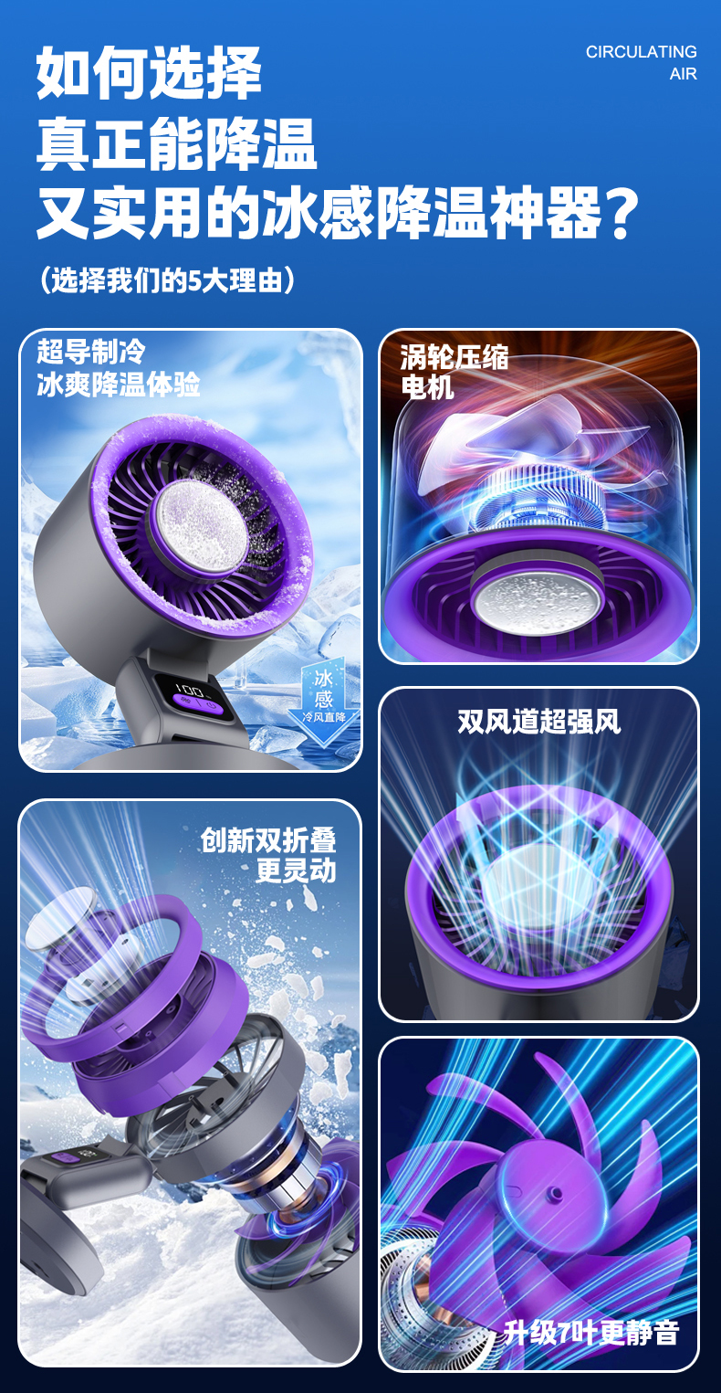 Mass production fan，