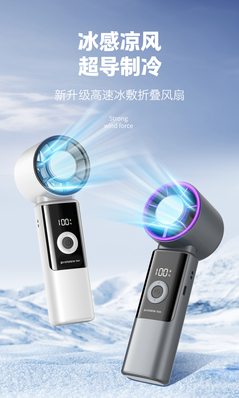 Mass production fan，