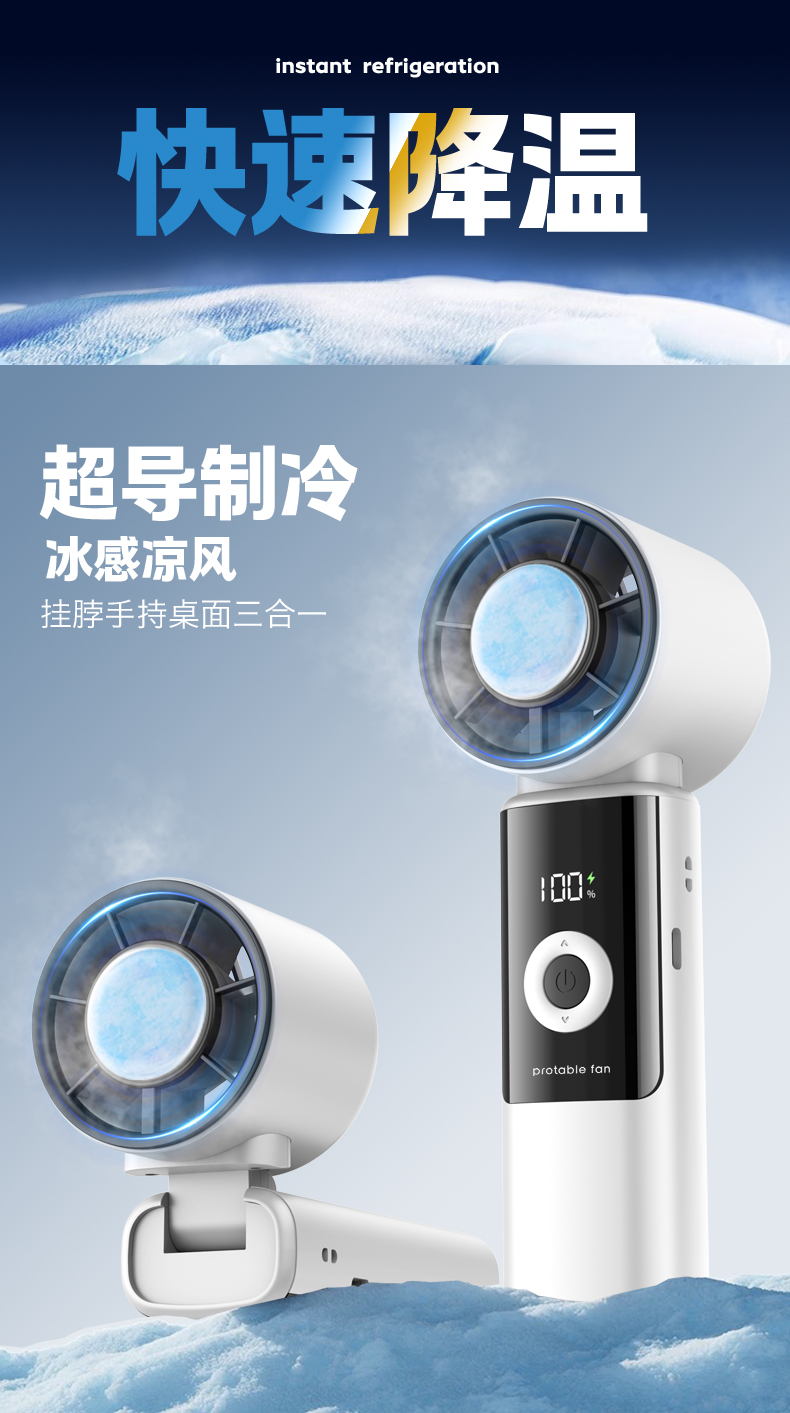 Mass production fan，