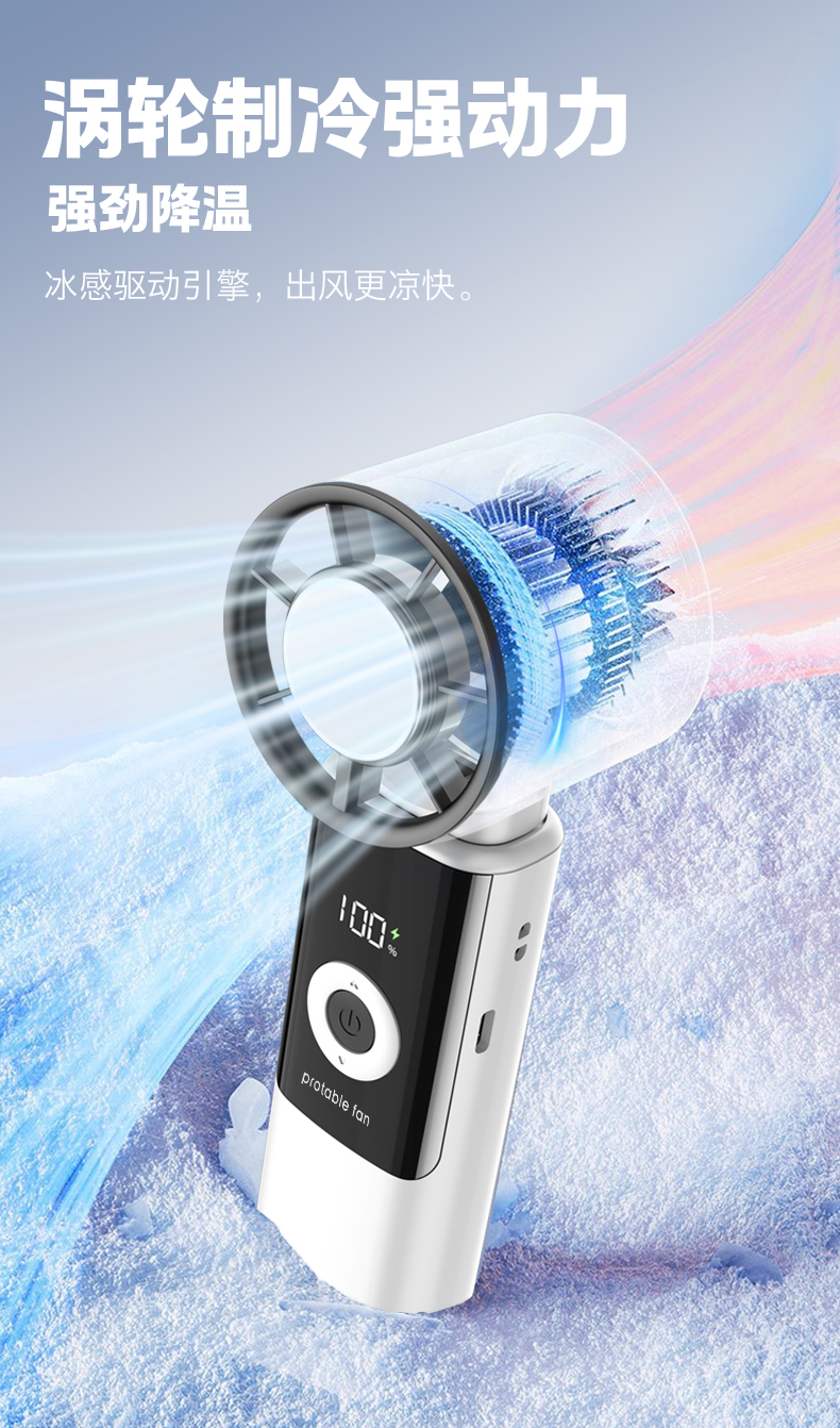 Mass production fan，