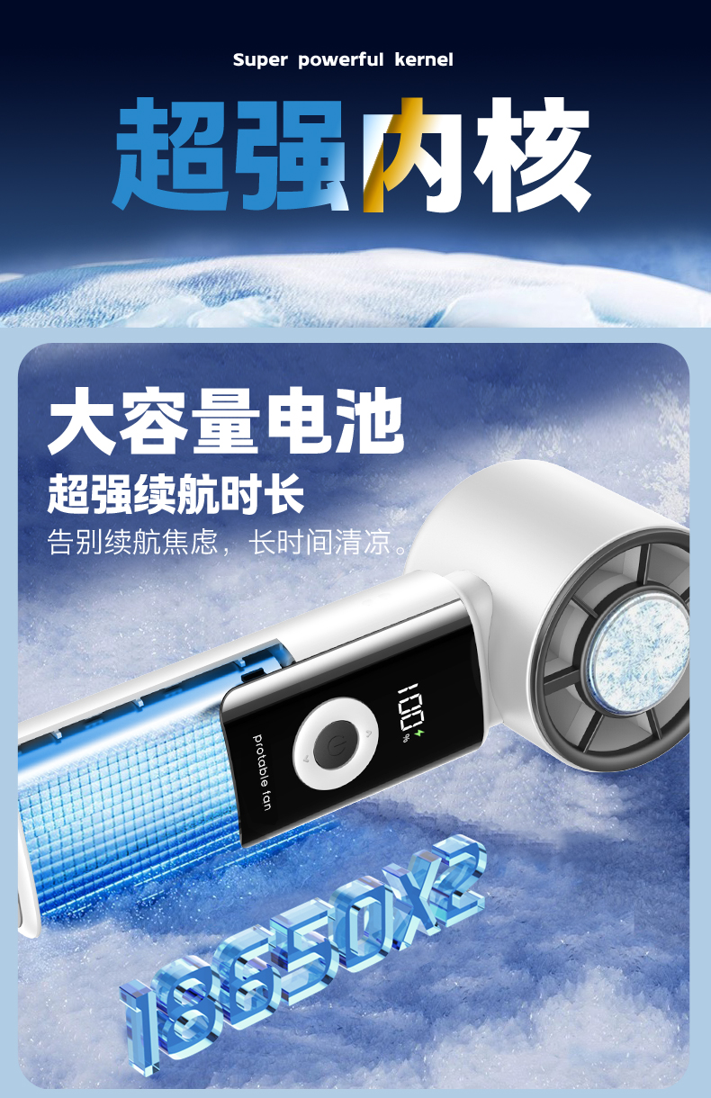 Mass production fan，