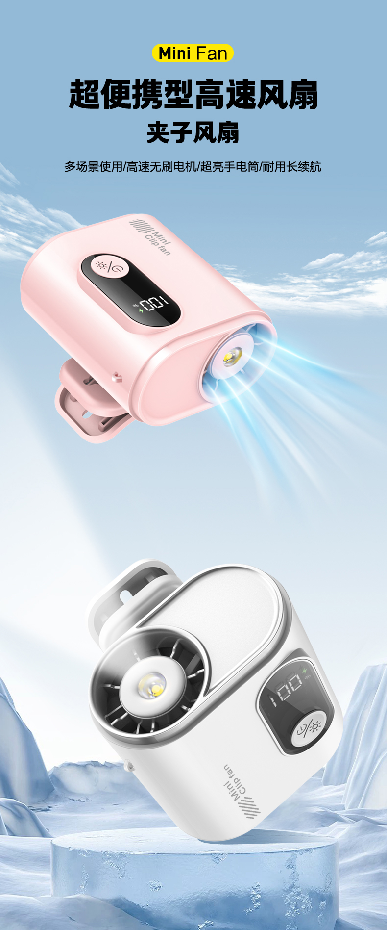 Mass production fan，