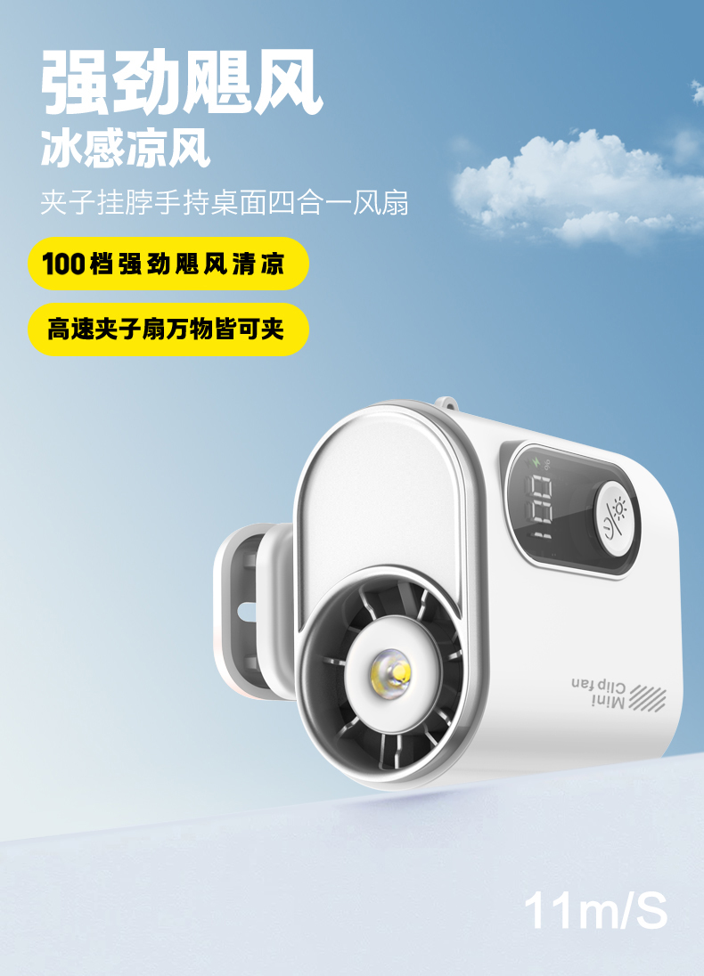 Mass production fan，