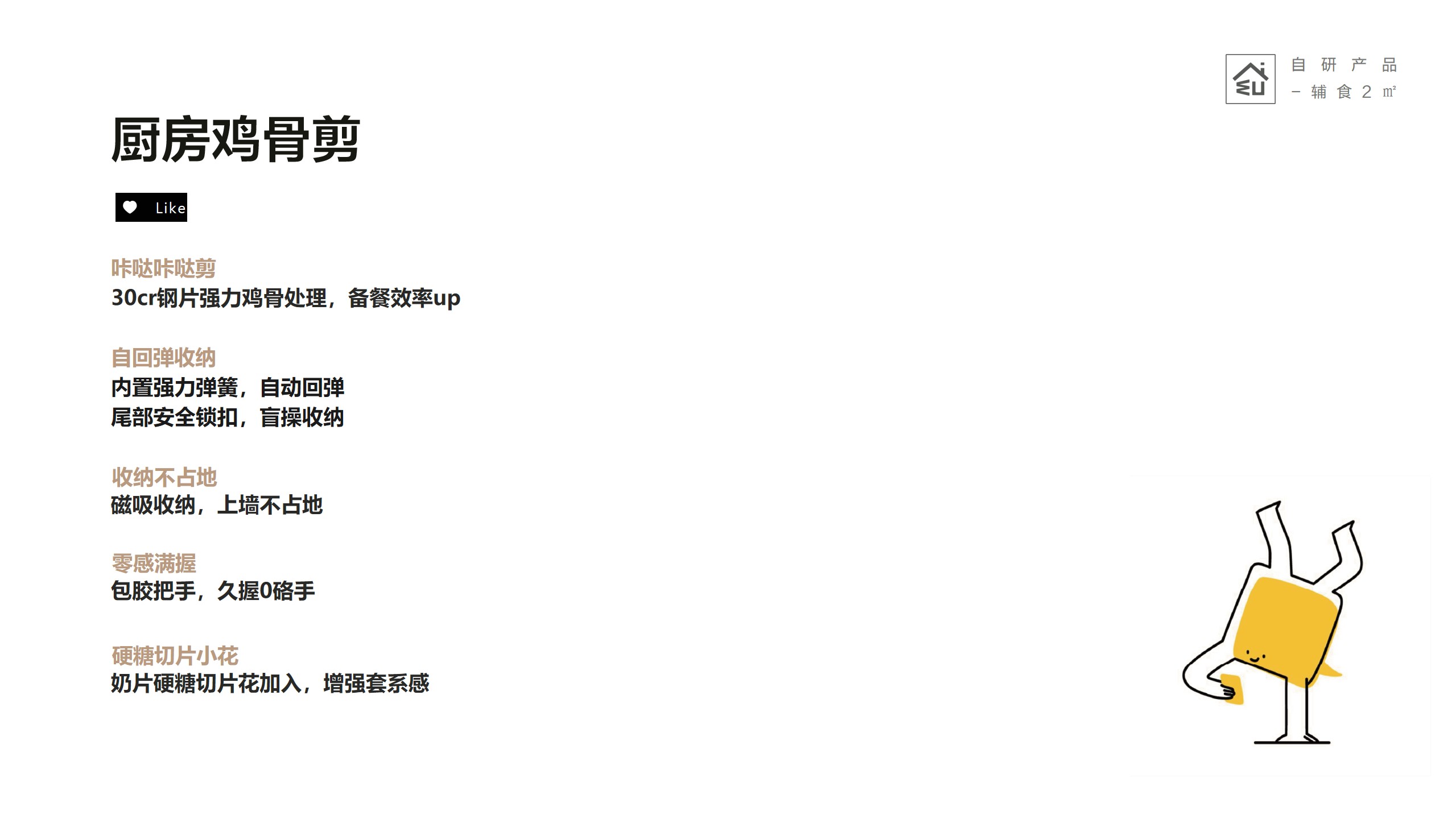 original，Kitchen scissors，Listed，Simplicity，Candy colors，IP，