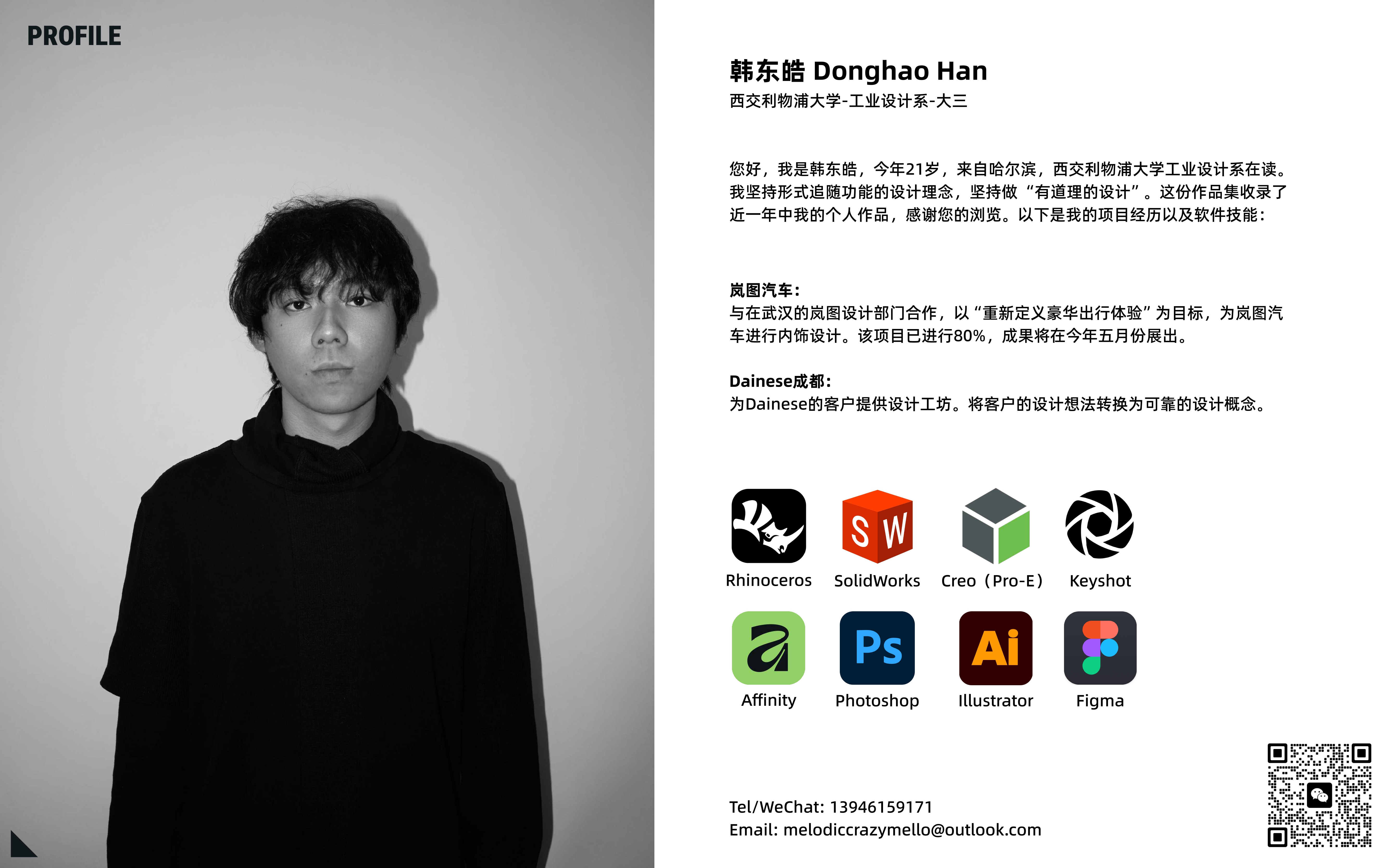 industrial design，audio frequency，household electrical appliances，Digital，dj，hair drier，small home appliances，