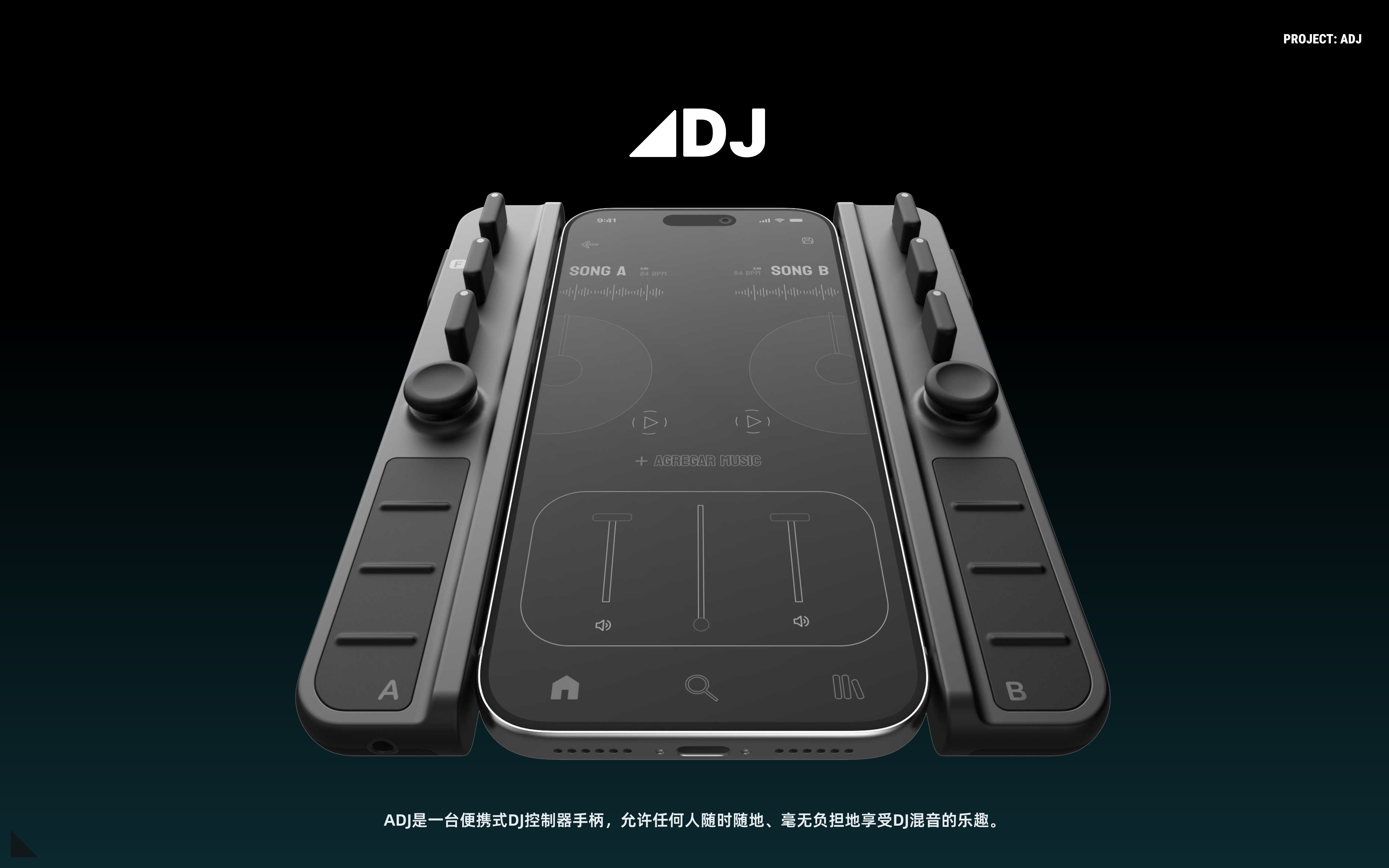 industrial design，audio frequency，household electrical appliances，Digital，dj，hair drier，small home appliances，