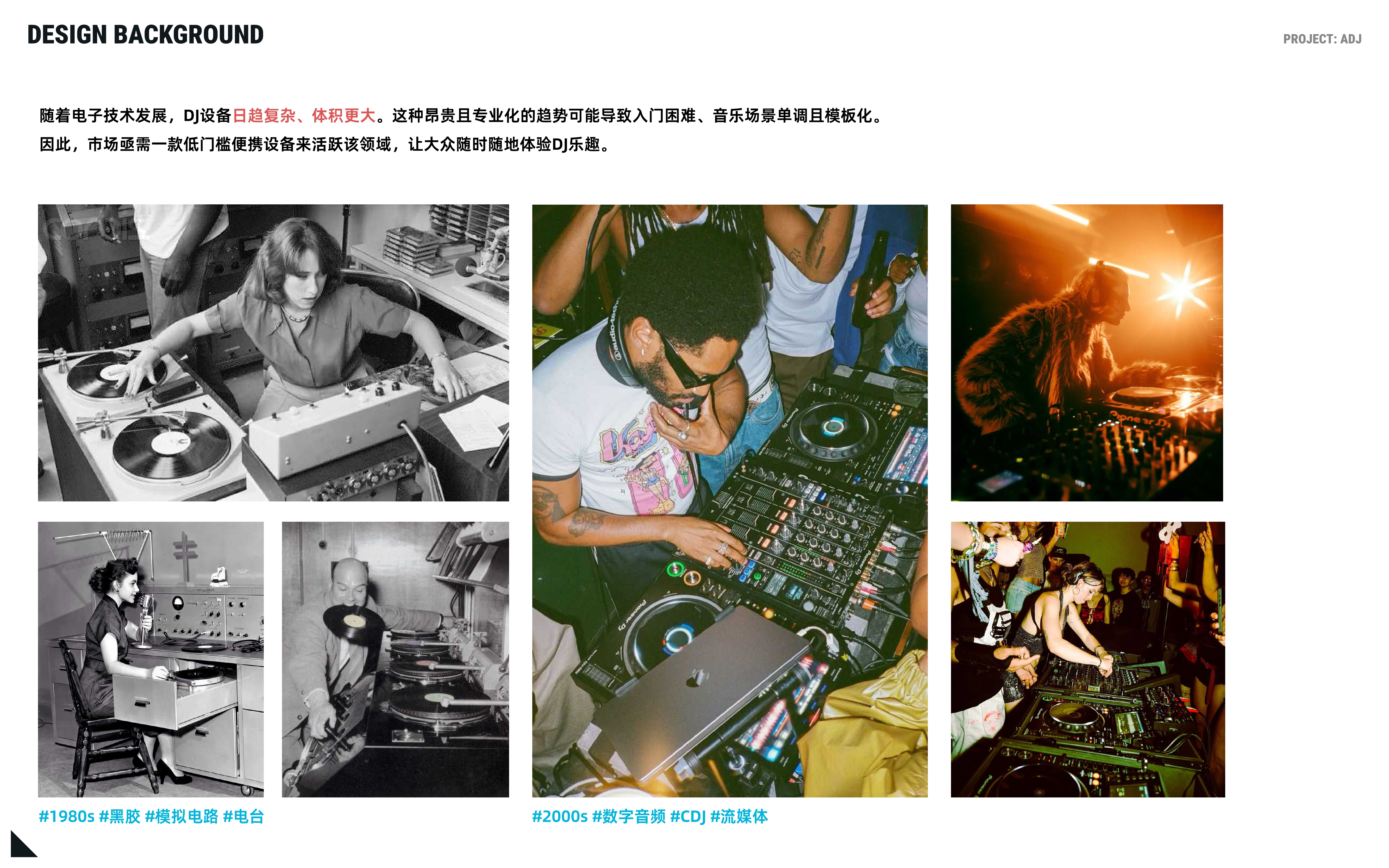 industrial design，audio frequency，household electrical appliances，Digital，dj，hair drier，small home appliances，