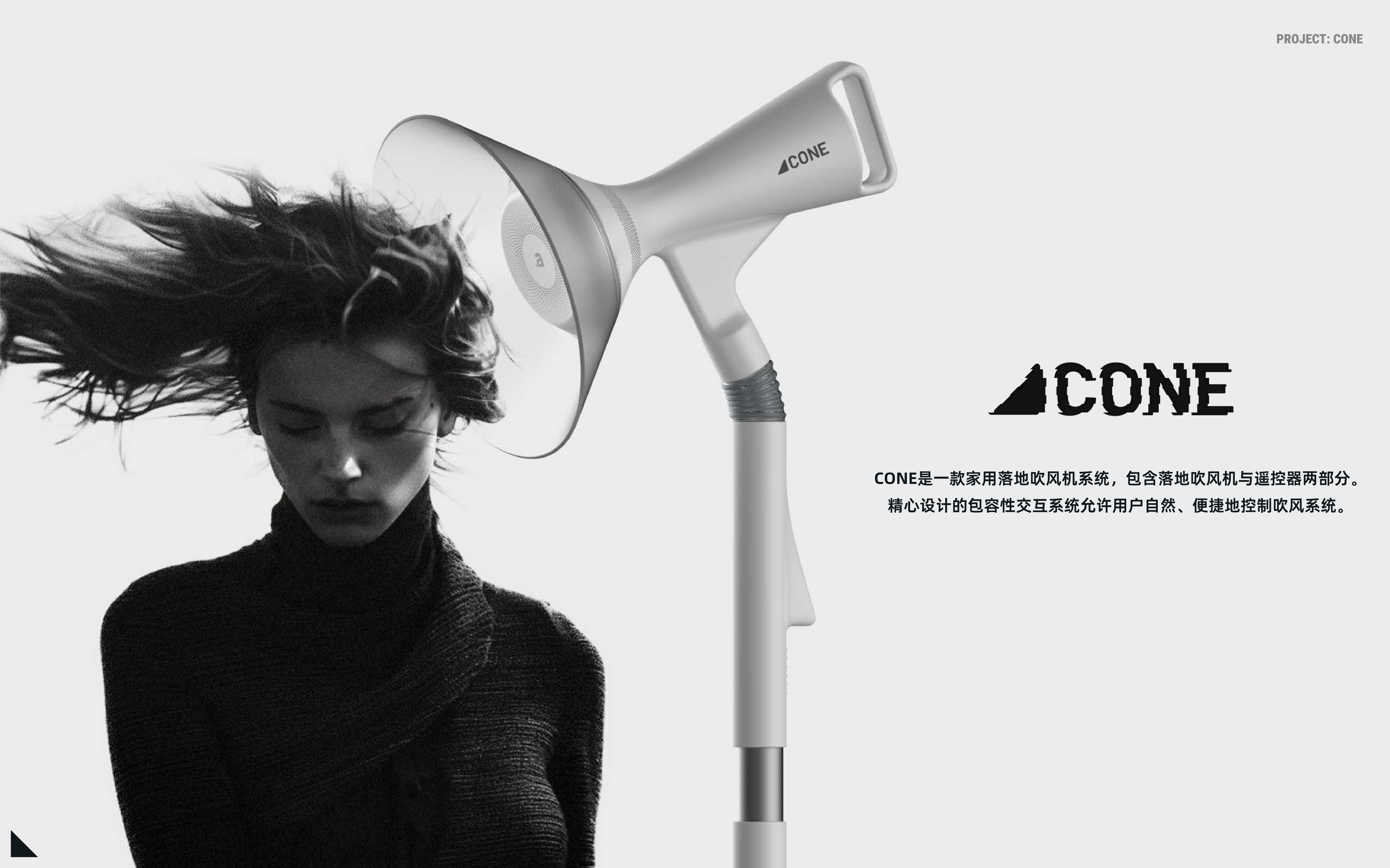 industrial design，audio frequency，household electrical appliances，Digital，dj，hair drier，small home appliances，