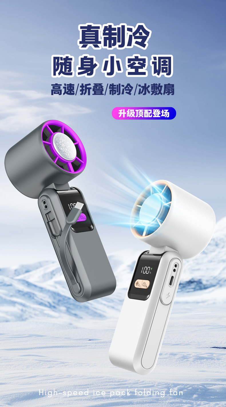 Mass production fan，