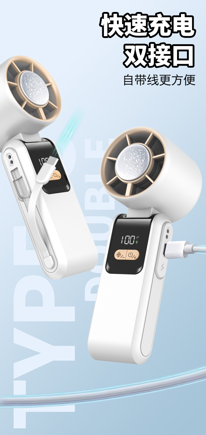 Mass production fan，