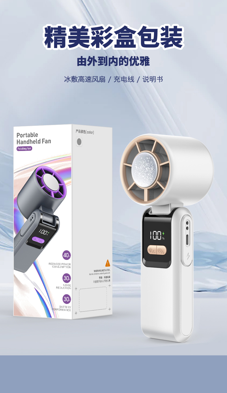 Mass production fan，