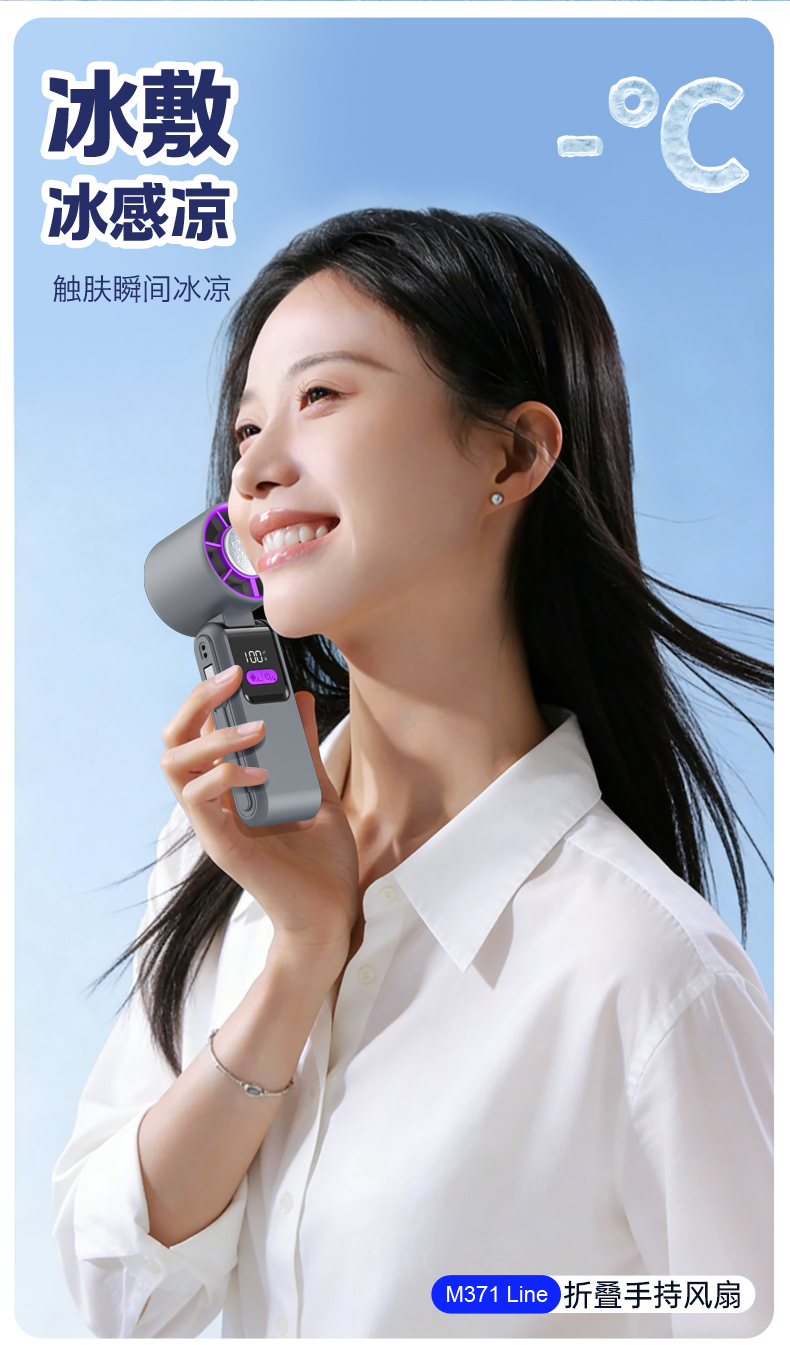 Mass production fan，