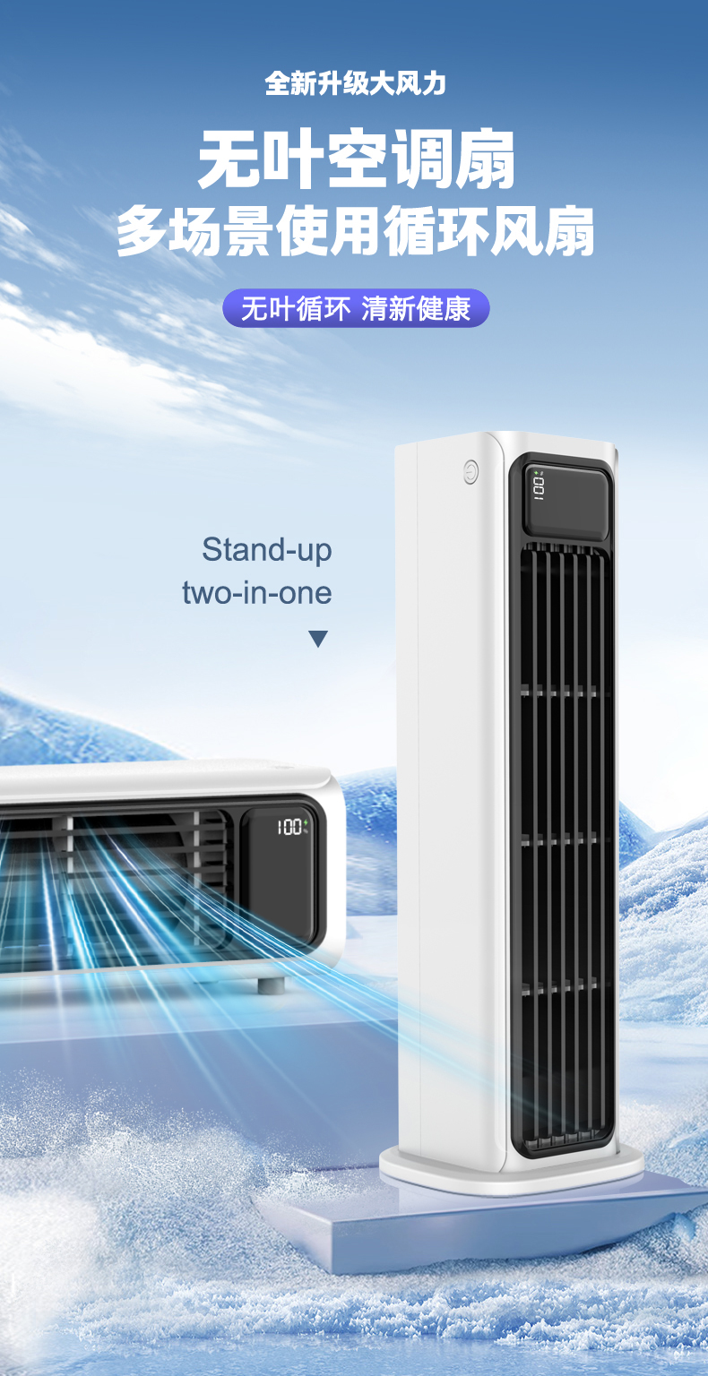 Mass production fan，