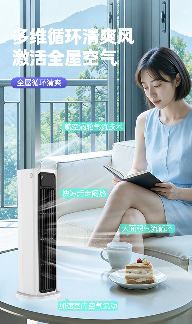 Mass production fan，