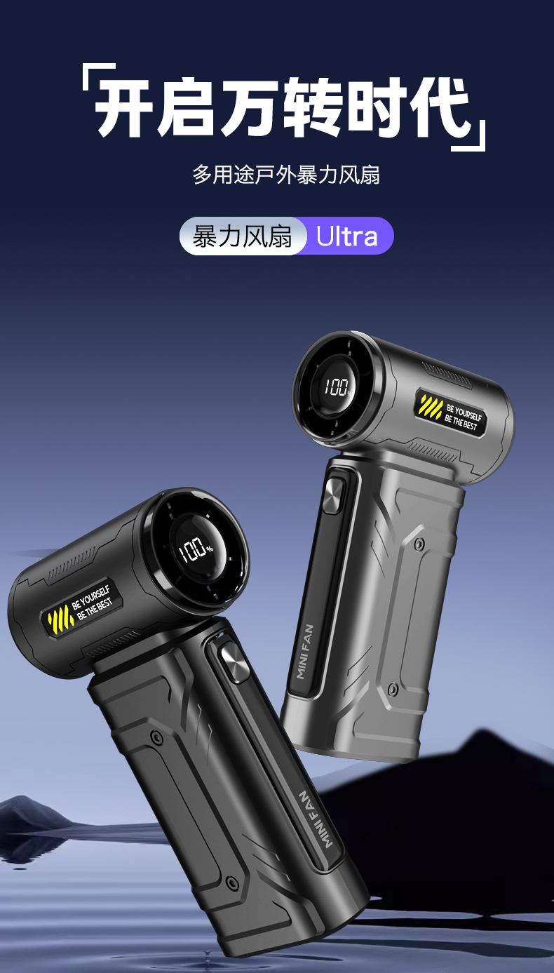 Mass production fan，