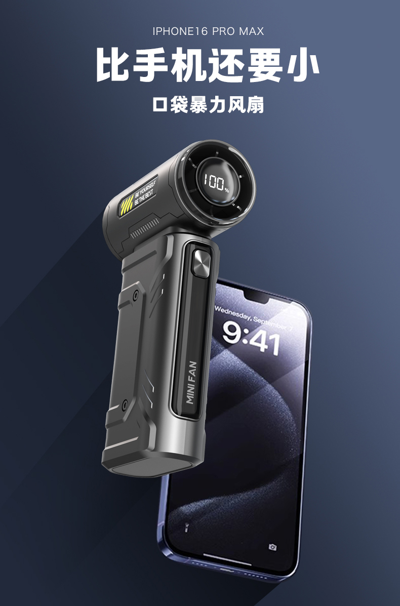 Mass production fan，