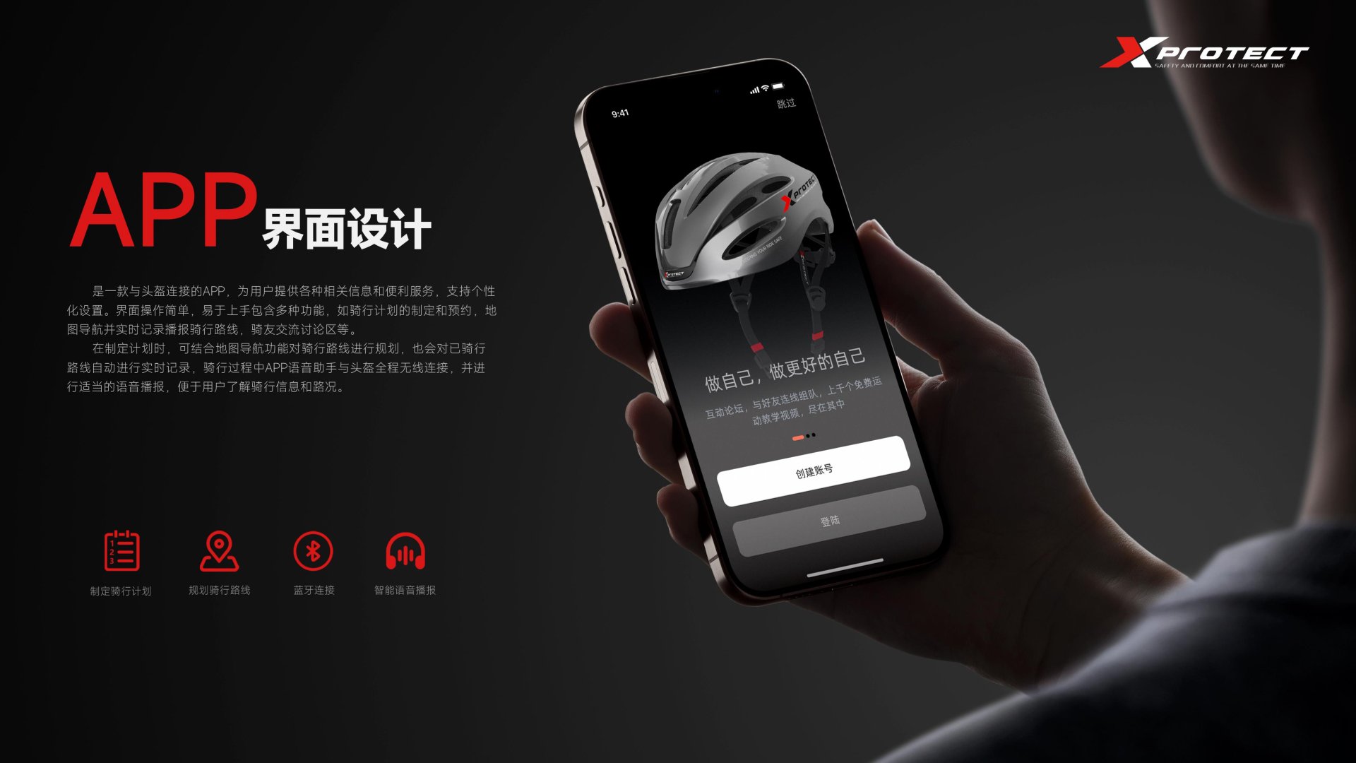 product design，industrial design，Helmet，Scream design，