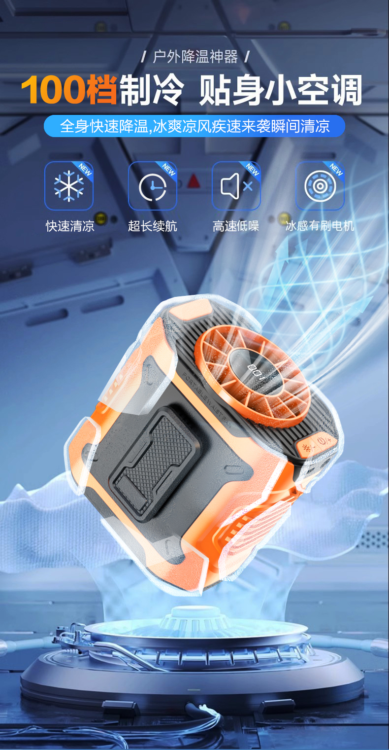 Mass production fan，