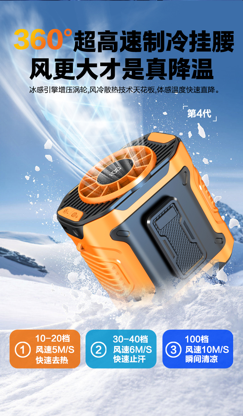 Mass production fan，