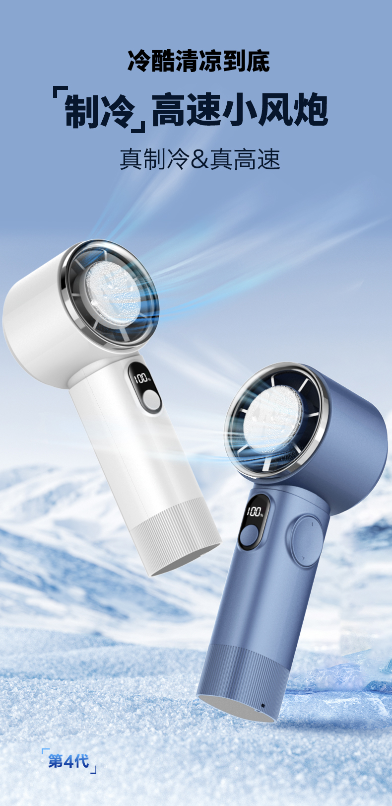 Mass production fan，