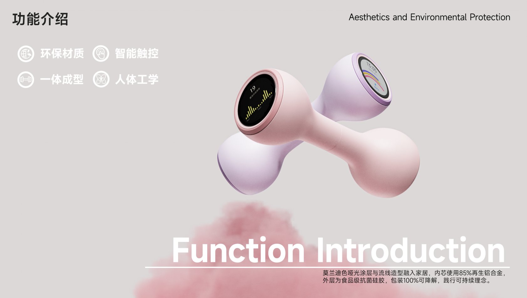 Female design，Kettlebell Design，Fitness equipment，product design，industrial design，Scream Education，