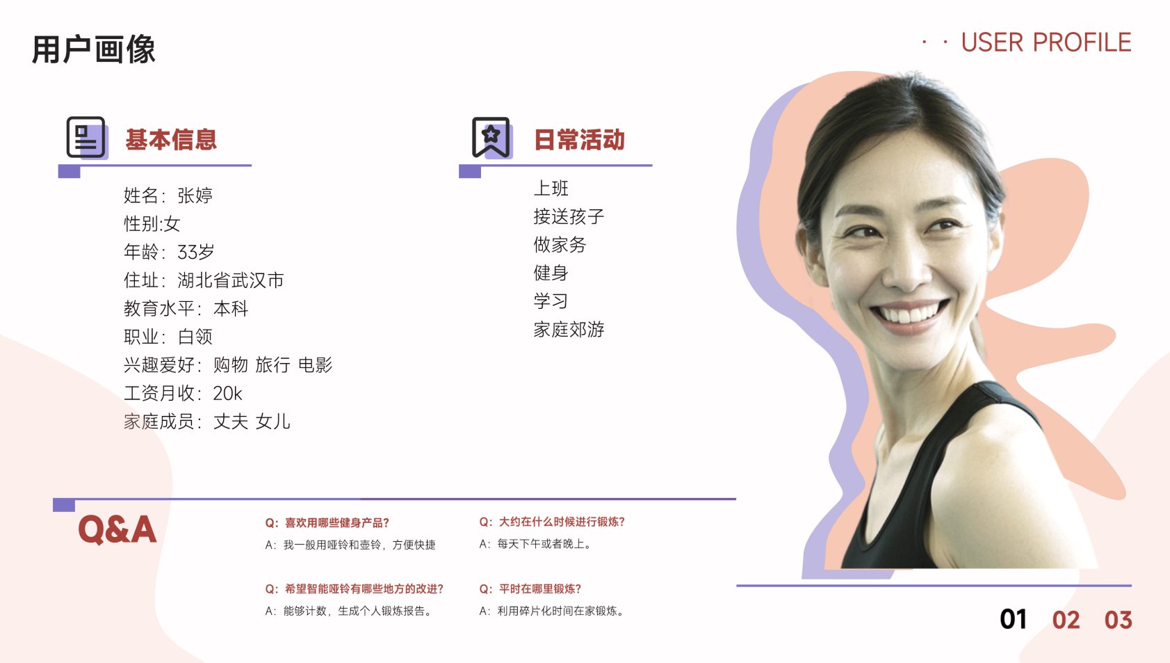 Female design，Kettlebell Design，Fitness equipment，product design，industrial design，Scream Education，