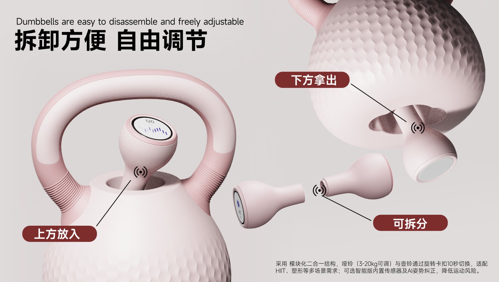 Female design，Kettlebell Design，Fitness equipment，product design，industrial design，Scream Education，