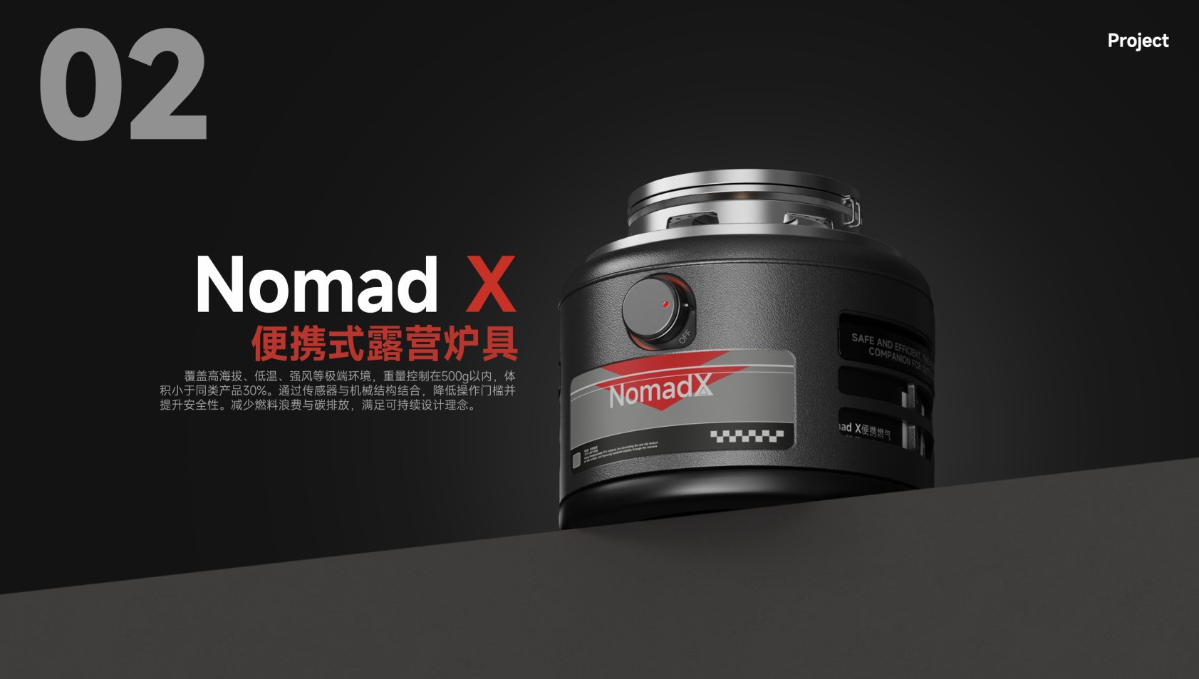 product design，outdoors，Camping wind，industrial design，