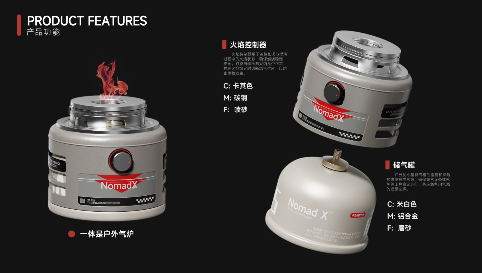 product design，outdoors，Camping wind，industrial design，